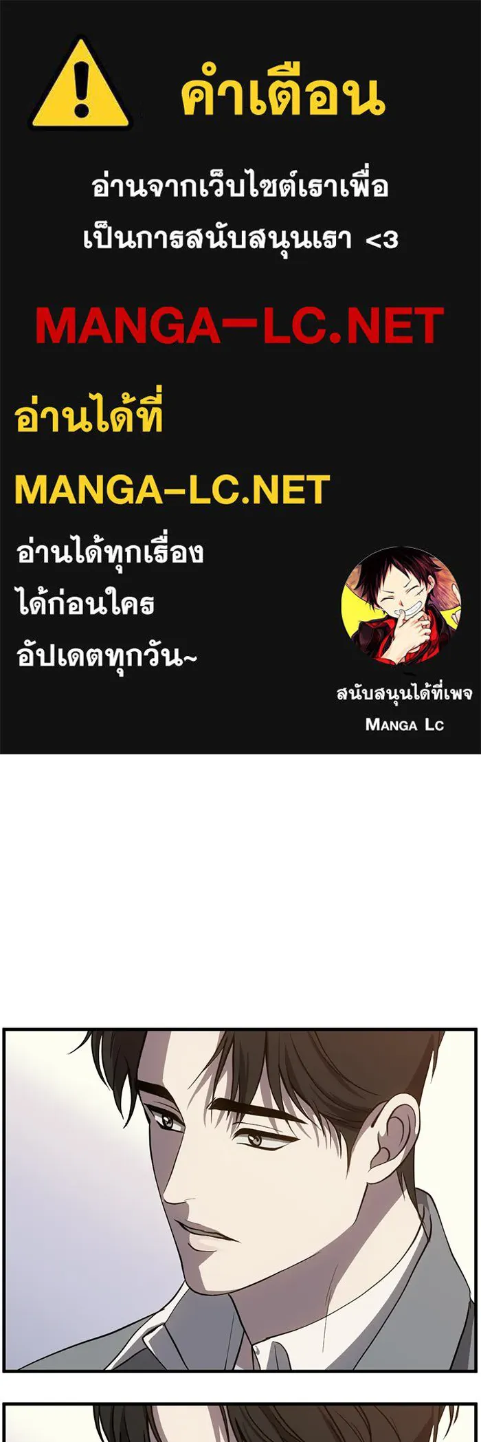 ชีวิตรักฉบับเดจาวู ตอนที่ 82 รูปที่ 1