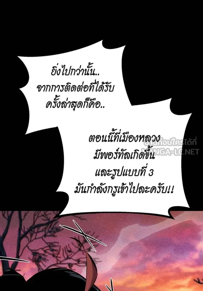 แยกร่างล่าอัตโนมัติ ตอนที่ 125 รูปที่ 37