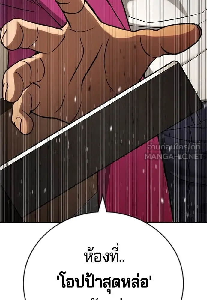 คูเซรา ตอนที่ 32 รูปที่ 218