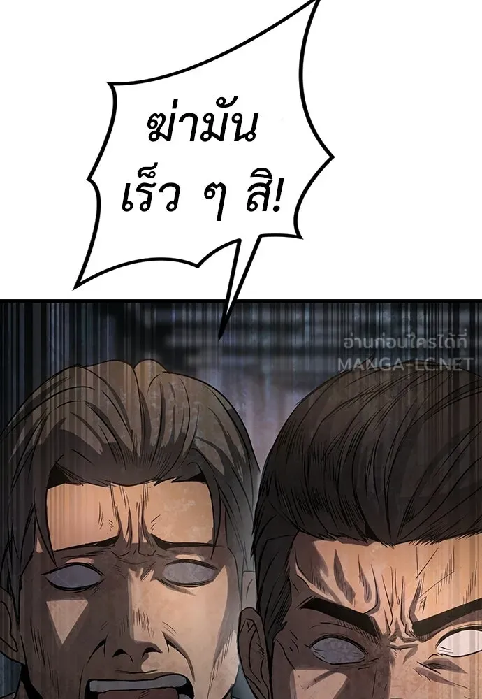 ผู้คุมหมายเลข 0 ตอนที่ 35 รูปที่ 36