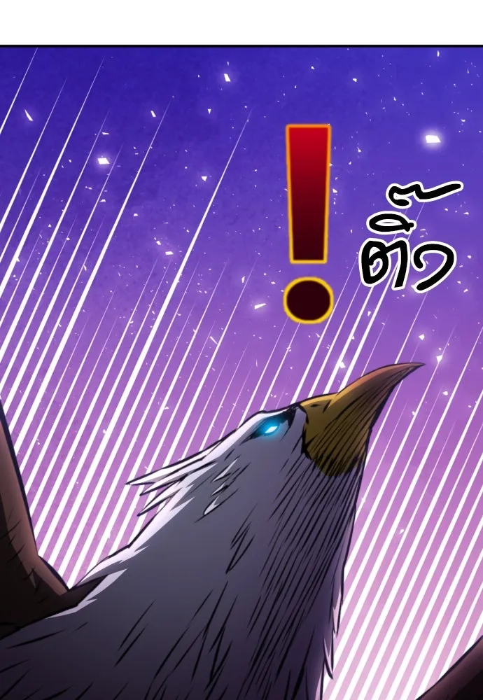 ดรูอิดแห่งสถานีโซล ตอนที่ 166 รูปที่ 107