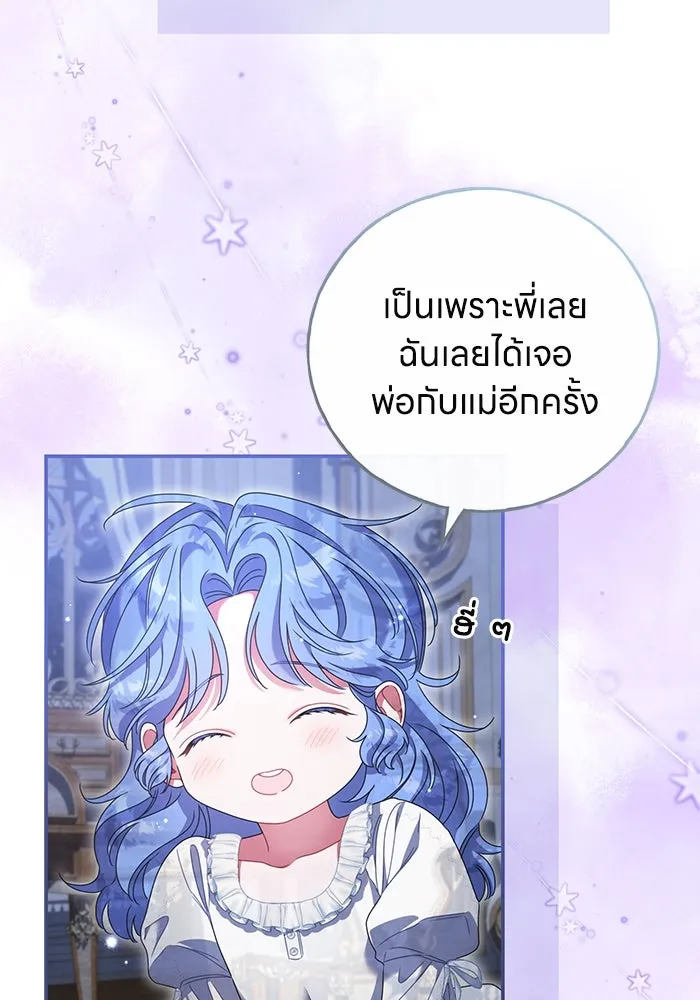 ครอบครัวผิดแผน ตอนที่ 52 รูปที่ 13