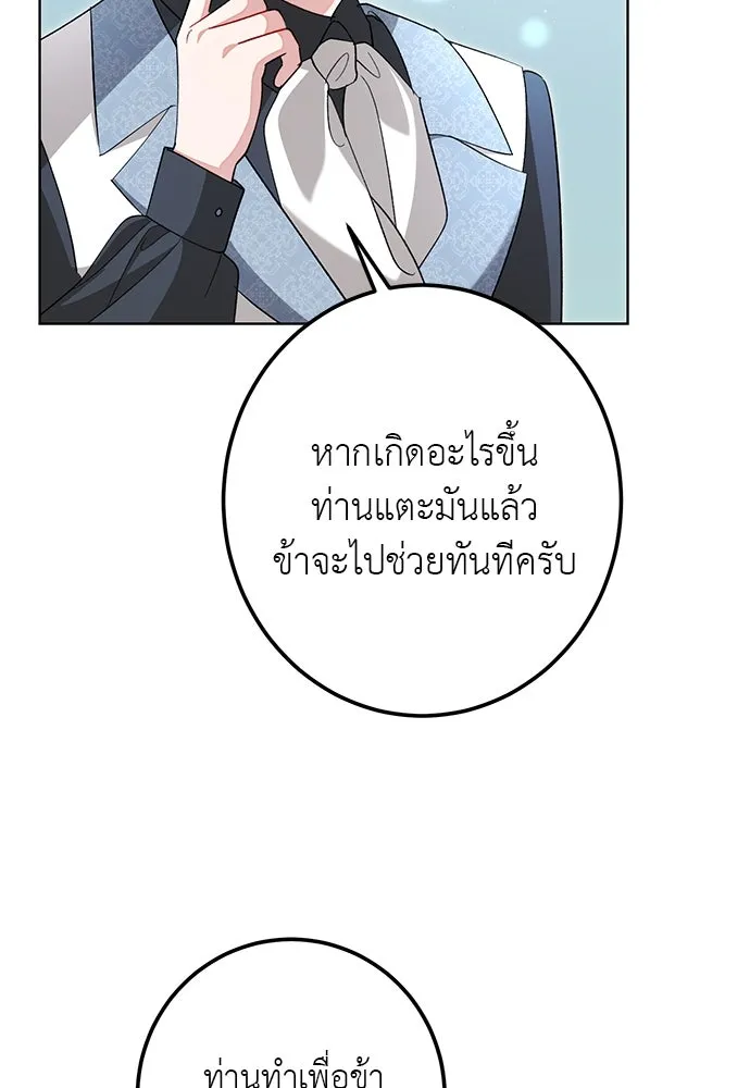 บุปผาลบคมดาบ ตอนที่ 62 รูปที่ 50