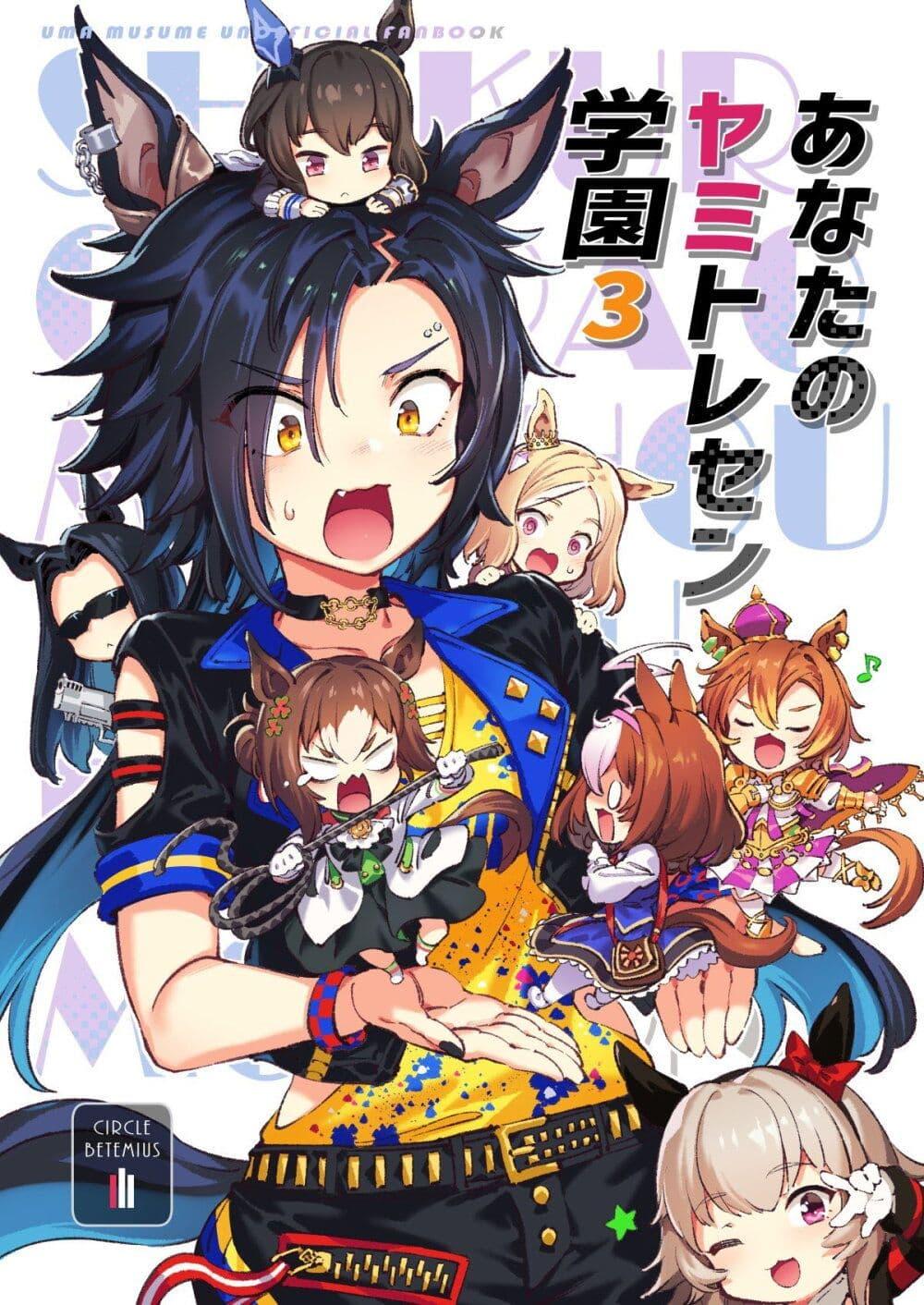 Manga-lc-com อ่านมังงะ อ่านการ์ตูน ออนไลน์ ฟรี Umamusume Pretty Derby – Your Shadow Tracen ตอนที่ 1 2 3 4 5 6 7 8 9 10 11 12 13 14 ฟรี ไม่มีโฆษณา Manga-lc - อ่าน มังงะ อ่าน การ์ตูน ออนไลน์ อ่านมังงะ ฟรี
