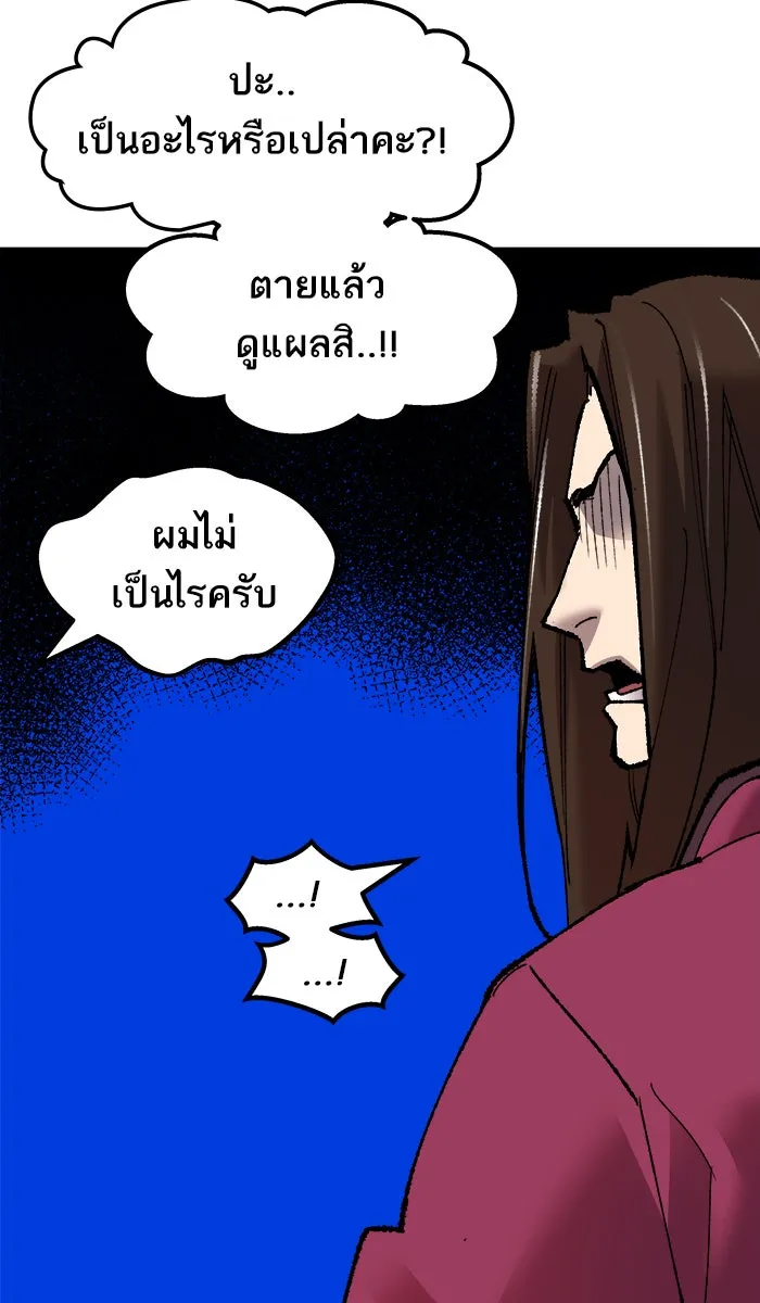ยอดคนเลเวลทะลุ ตอนที่ 57 ฮิวมานอยด์ (3) รูปที่ 79