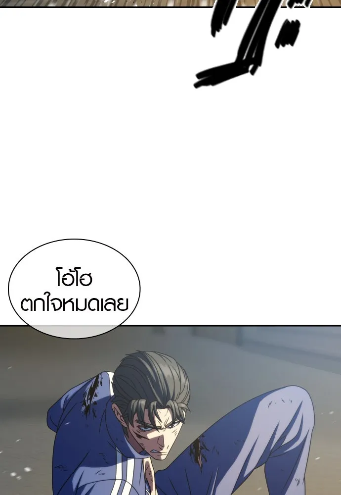 นักรบแช่แข็ง ตอนที่ 26 รูปที่ 110