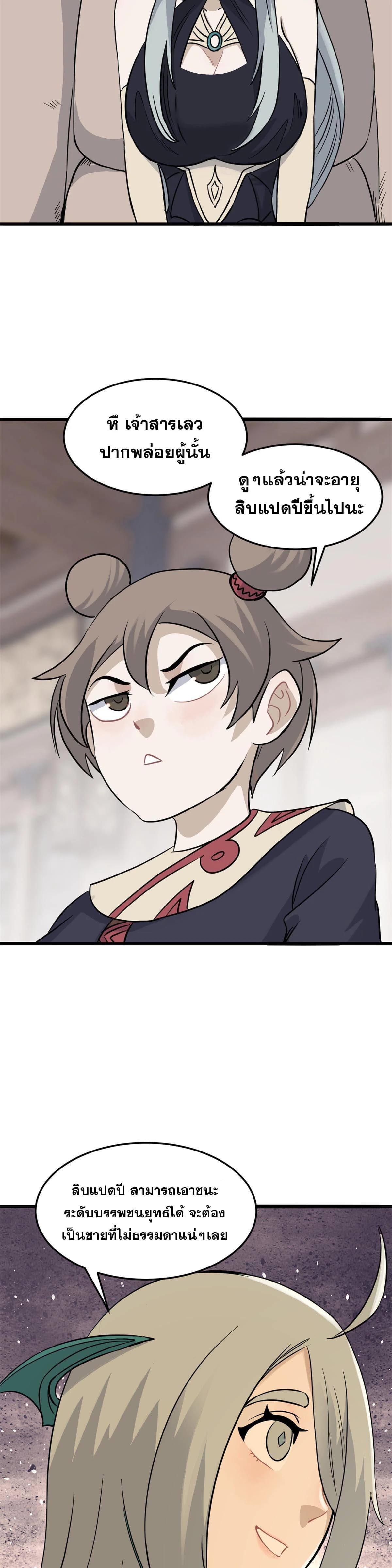 Manga-lc-com อ่านมังงะ อ่านการ์ตูน ออนไลน์ ฟรี All Hail the Sect Leader ตอนที่ 1 2 3 4 5 6 7 8 9 10 11 12 13 14 ฟรี ไม่มีโฆษณา Manga-lc - อ่าน มังงะ อ่าน การ์ตูน ออนไลน์ อ่านมังงะ ฟรี