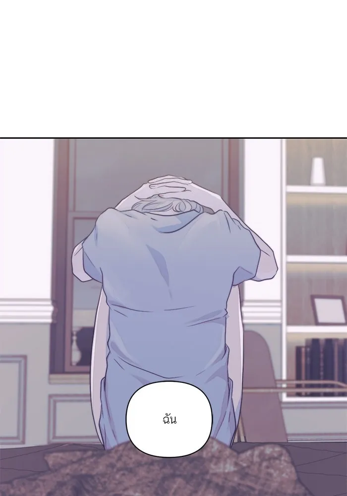 เปย์นี้เพื่อนาย My Sugar Baby ตอนที่ 20 อีกหนึ่งคำสาป รูปที่ 89