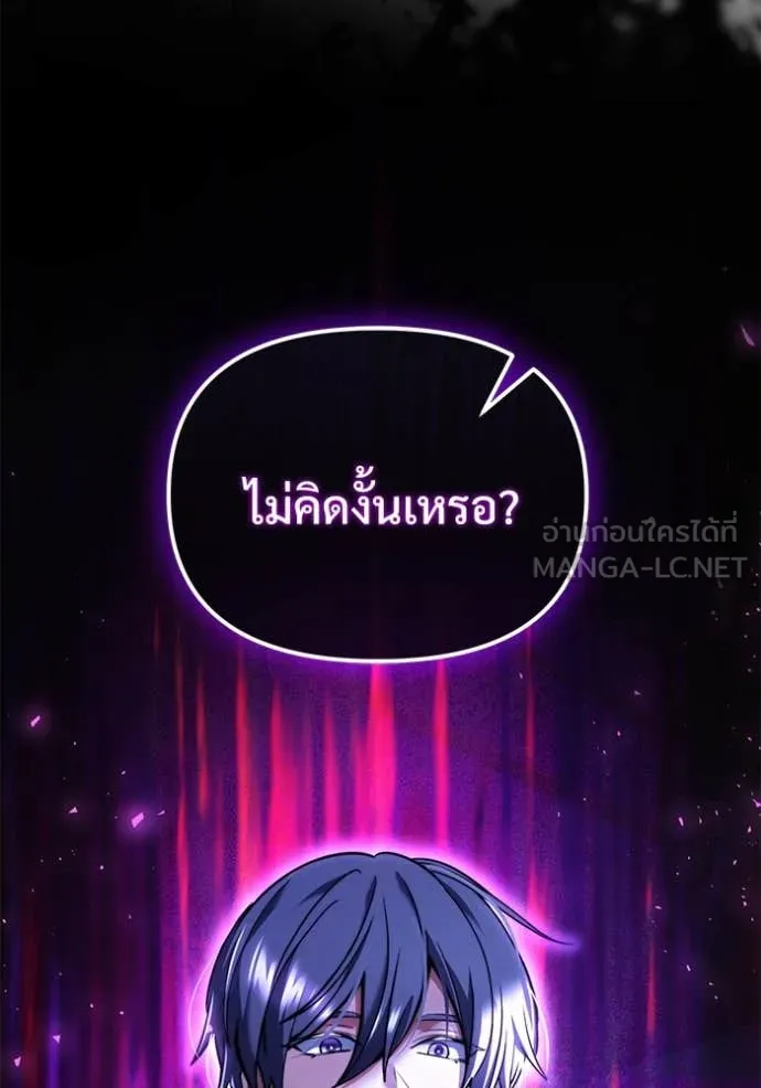 อัศวินดำล่าท้าเวลา ตอนที่ 100 รูปที่ 135