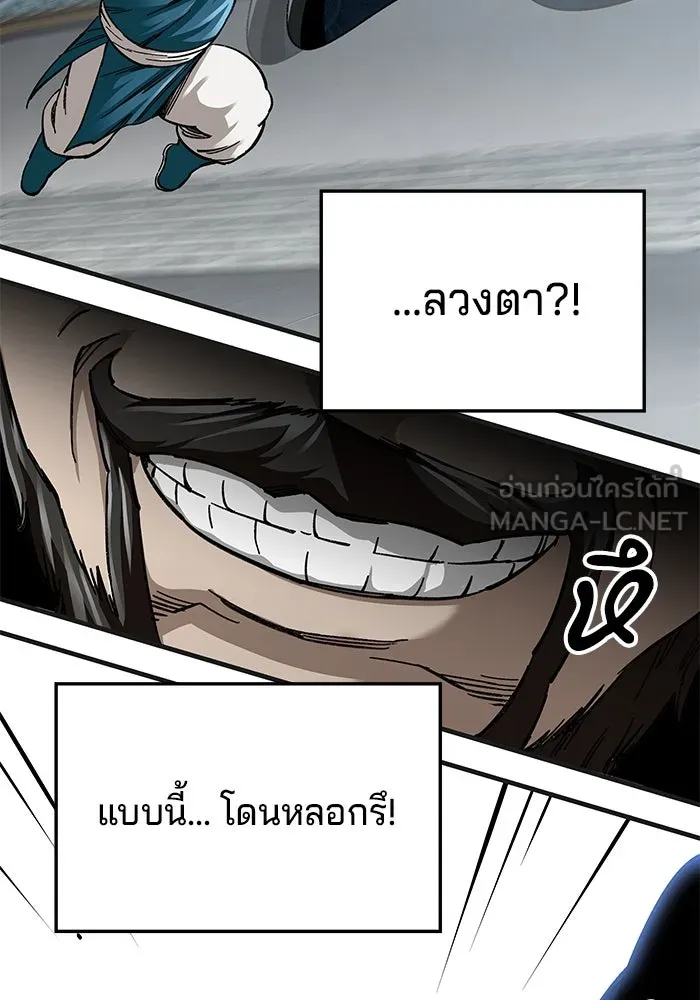 คุณปู่จอมยุทธกับหลานสาวสุดแกร่ง ตอนที่ 37 รูปที่ 15