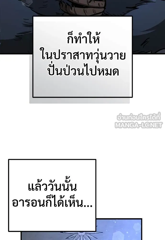 ผู้พิทักษ์เถื่อน ตอนที่ 18 รูปที่ 58