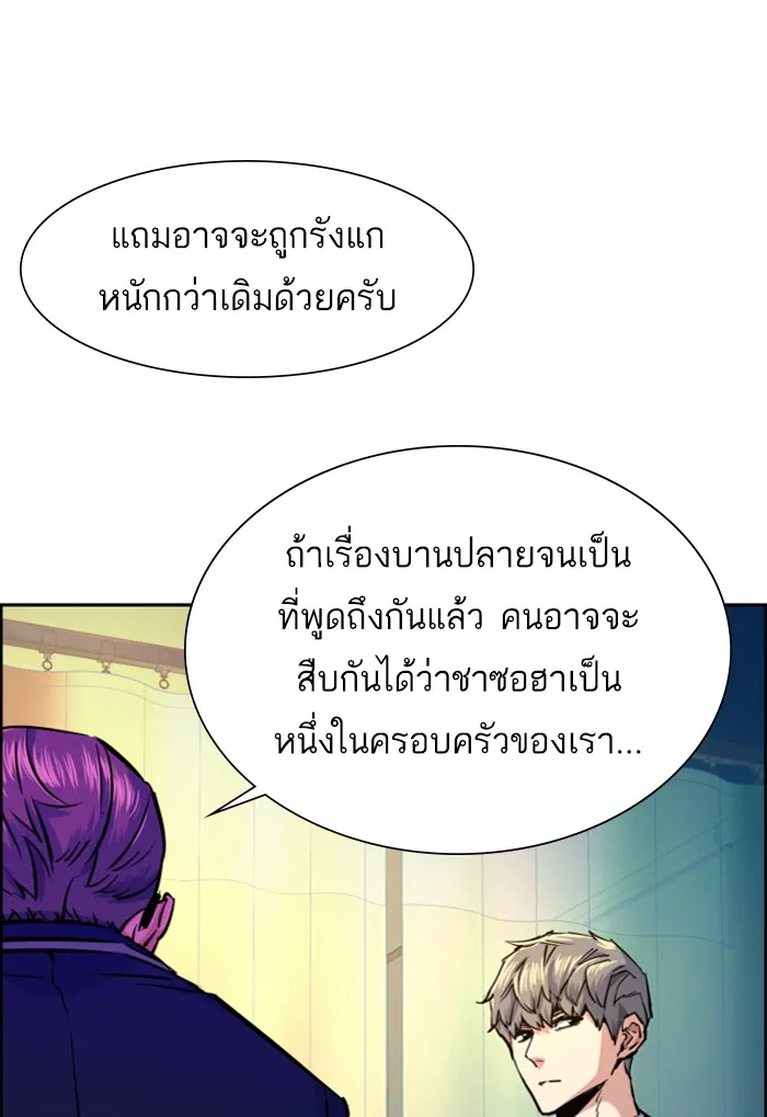 พี่ชายสายบอดี้การ์ด ตอนที่ 69 รูปที่ 13
