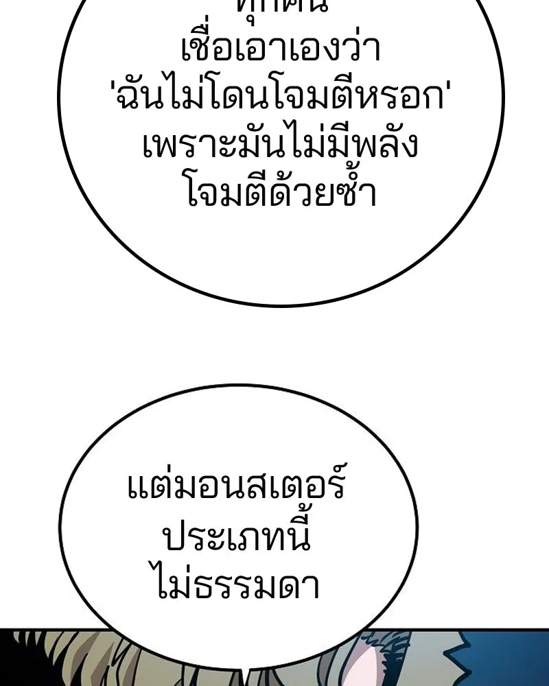 Player ตอนที่ 196 รูปที่ 61