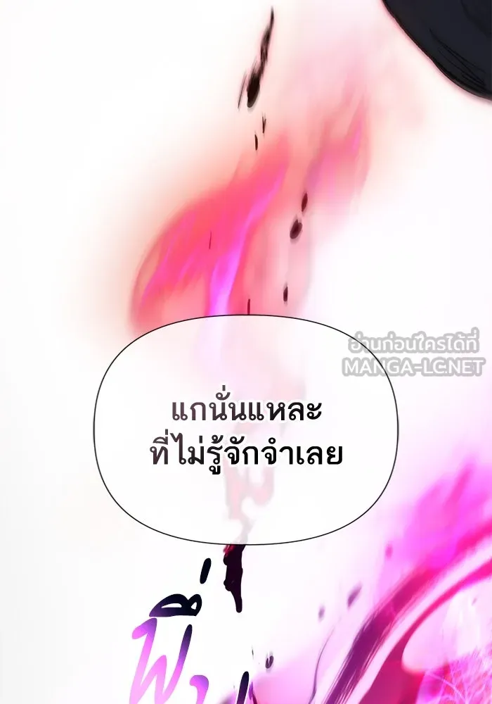 My S-Class Hunters ตอนที่ 93 เจ้านายของเหล่ามังกรคำสาปพิษ ( รูปที่ 105