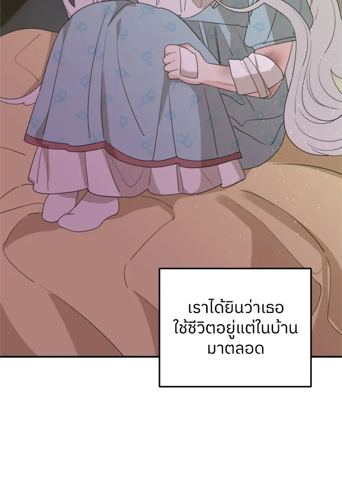 ครอบครัวสามีเห็นทีจะคลั่งรัก ตอนที่ 34 รูปที่ 14