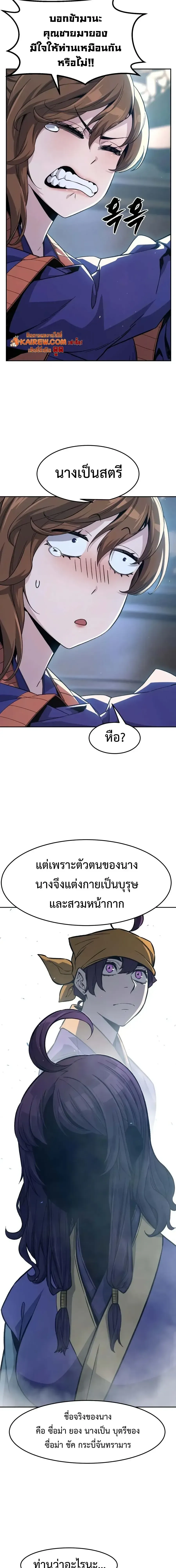 Absolute Sword Sense เซ_ยนส_มผ_สดาบ ตอนที่ ตอนที่ 187 รูปที่ 5
