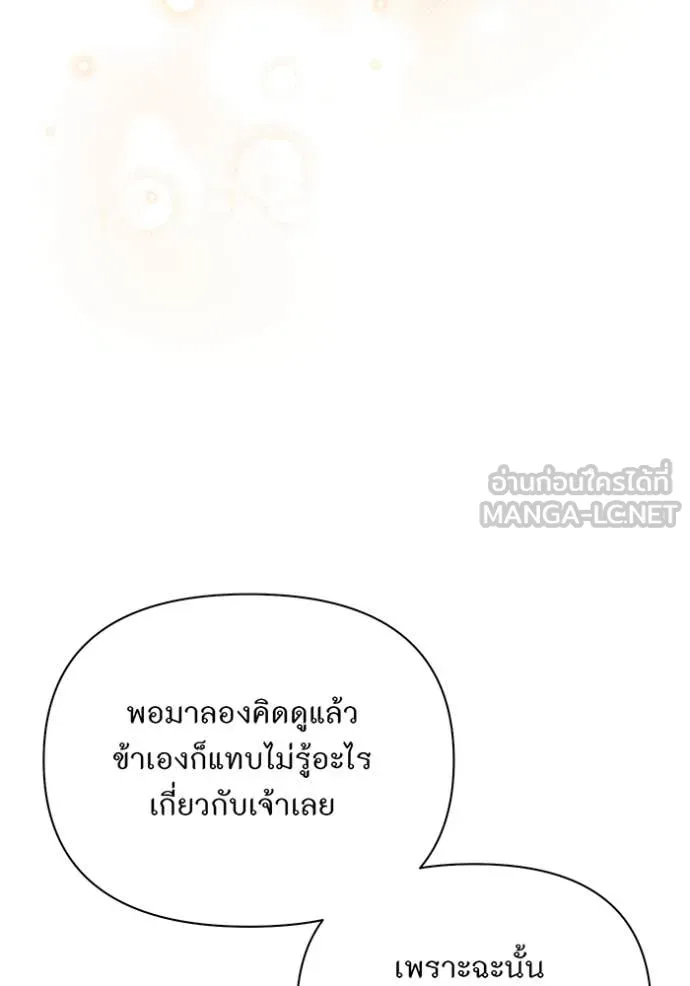 ห้องนอนลับ ตอนที่ 164 รูปที่ 33