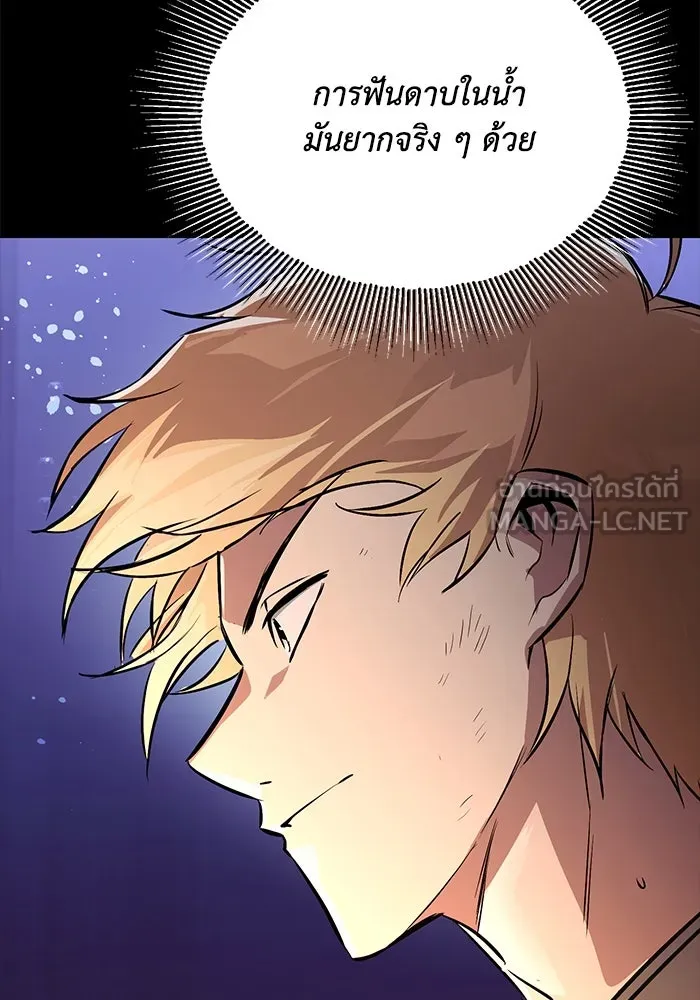 ชีวิตพลิกผันของลอร์ดผู้เกียจคร้าน ตอนที่ 105 สิ่งที่ดาบต้องฟัน รูปที่ 33