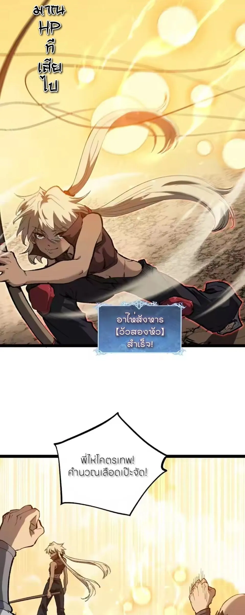 God-level Assassin_ I Am the Shadow น_กฆ_าระด_บเทพ ข_าค_อเงาม_ด ตอนที่ ตอนที่ 99 รูปที่ 19