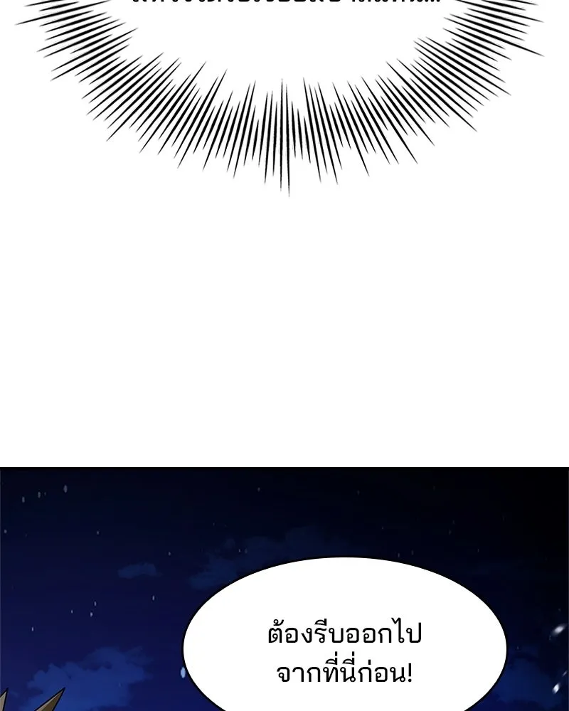 เจ้าชายแผนโบราณ ตอนที่ 35 รูปที่ 17