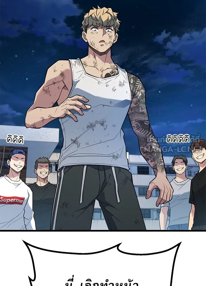 ราชาลานประลอง ตอนที่ 23 รูปที่ 15