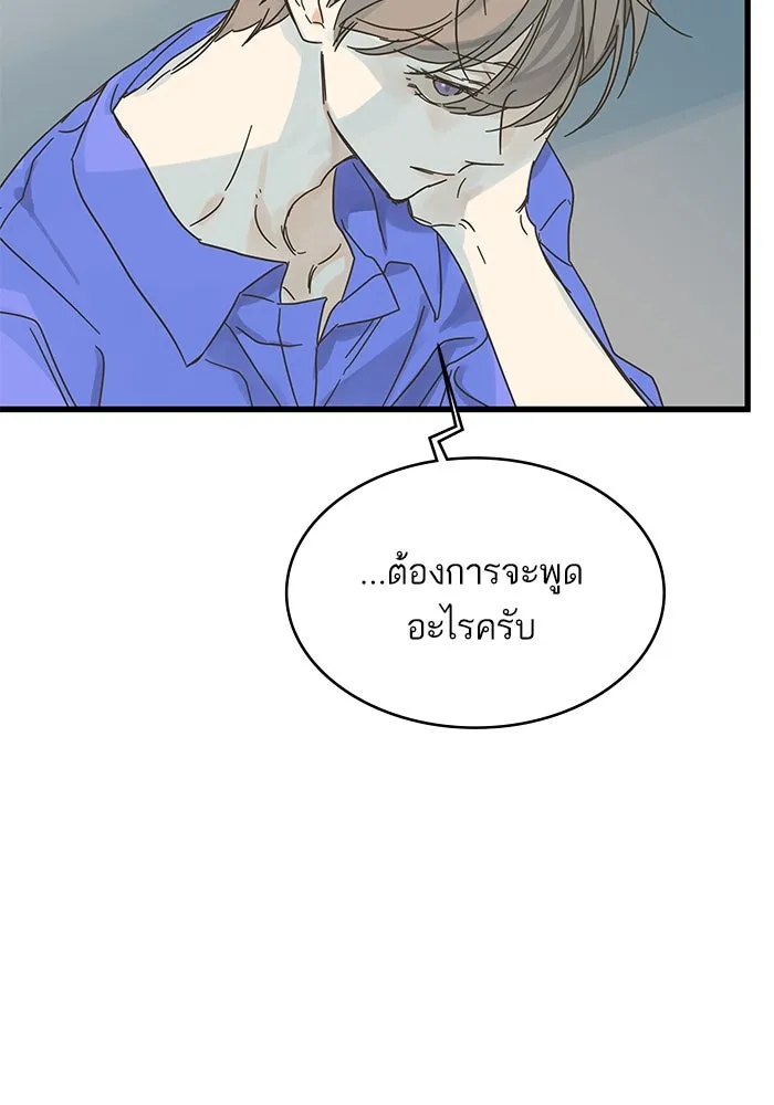 ฉันมันร้าย หรือเพราะโลกไม่น่ารัก ตอนที่ 175 รูปที่ 61
