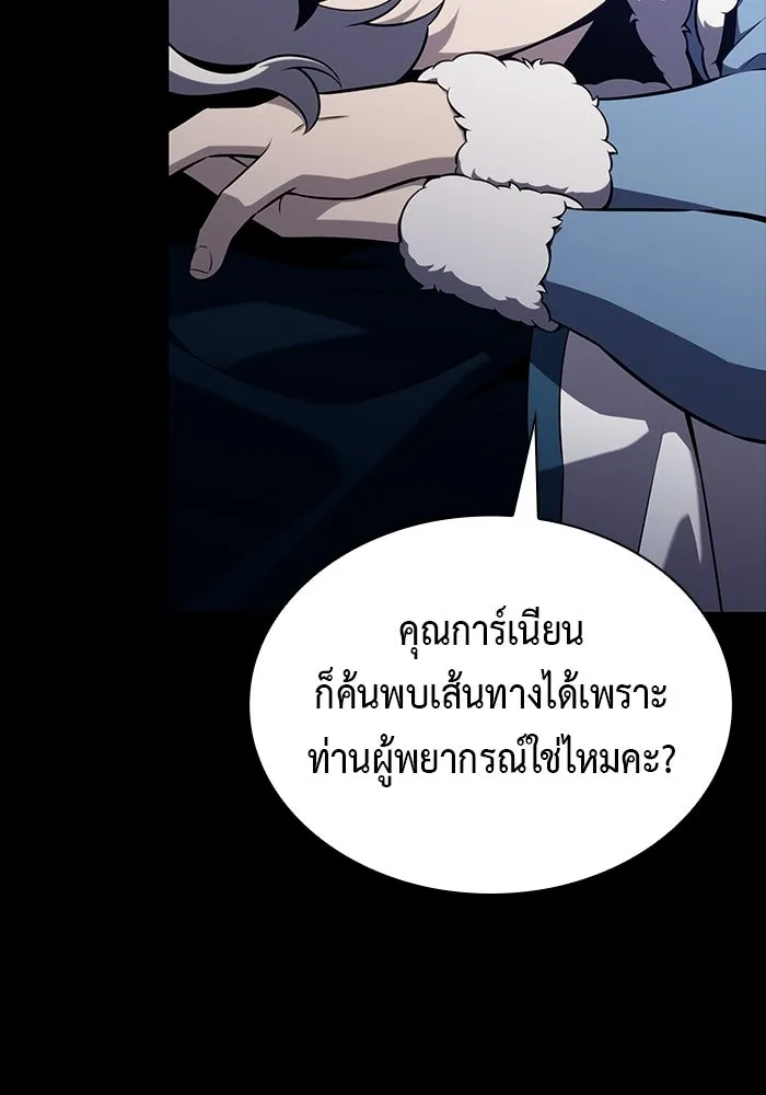 ลูกชายคนเล็กของดยุกคือมือสังหาร ตอนที่ 106 รูปที่ 19