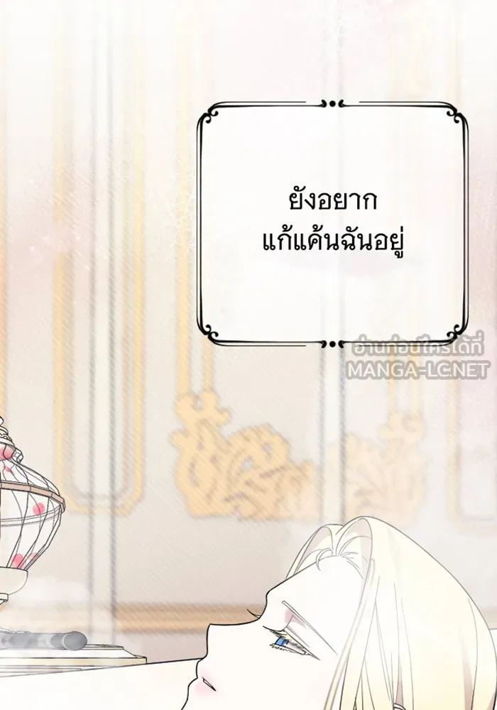 จำเลยหัวใจ ตอนที่ 15 รูปที่ 6