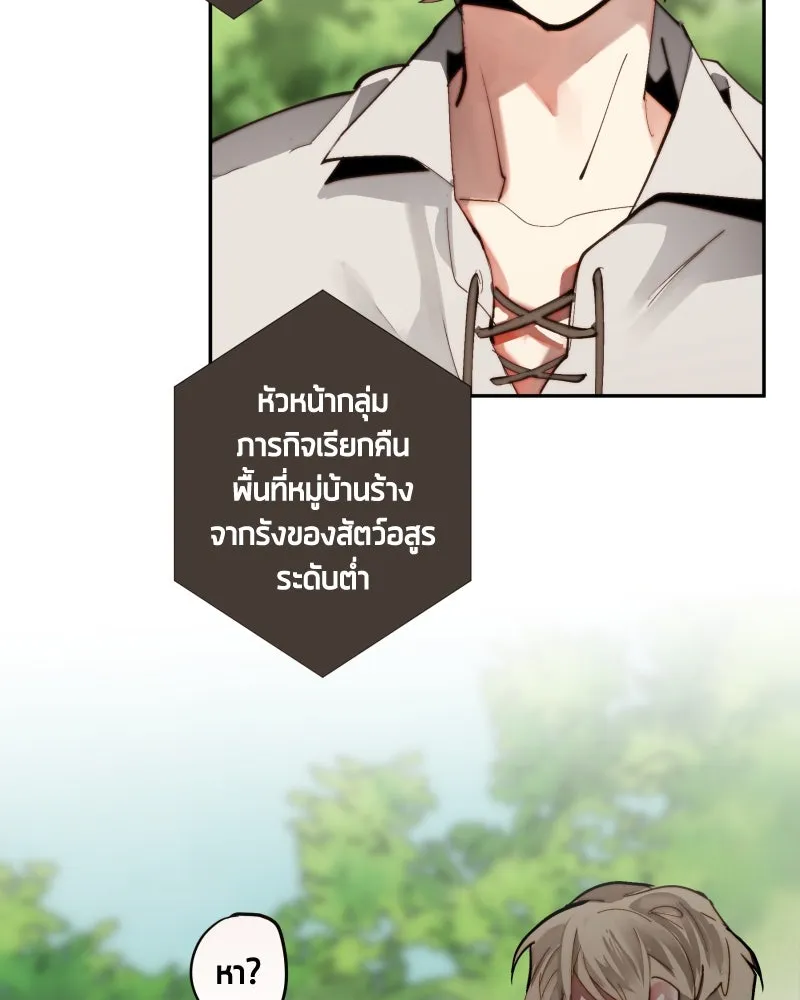 เทพมังกรคลั่งรัก ตอนที่ 21 ทางเลือกที่น่าตกใจ รูปที่ 28