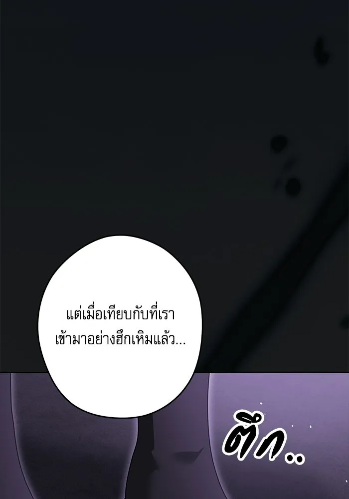 ครอบครัวตัวร้ายปล่อยฉันไปเถอะ ตอนที่ 70 รูปที่ 44