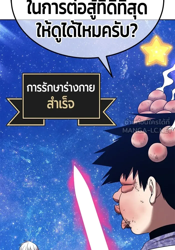 +99 ท่อนไม้พร้อมบวก ตอนที่ 51 รอบชิง (5) รูปที่ 132