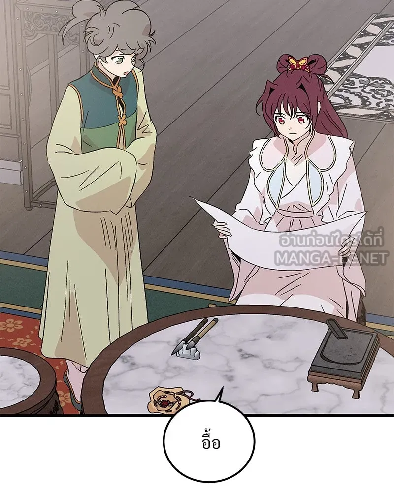 ข้าต้องไม่ใช่พระชายา ตอนที่ 88 รูปที่ 3