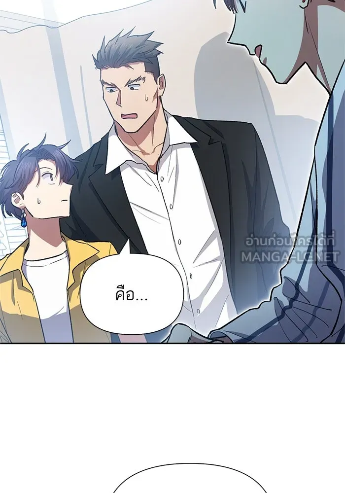 My S-Class Hunters ตอนที่ 65 อย่าก่อเรื่อง รูปที่ 108