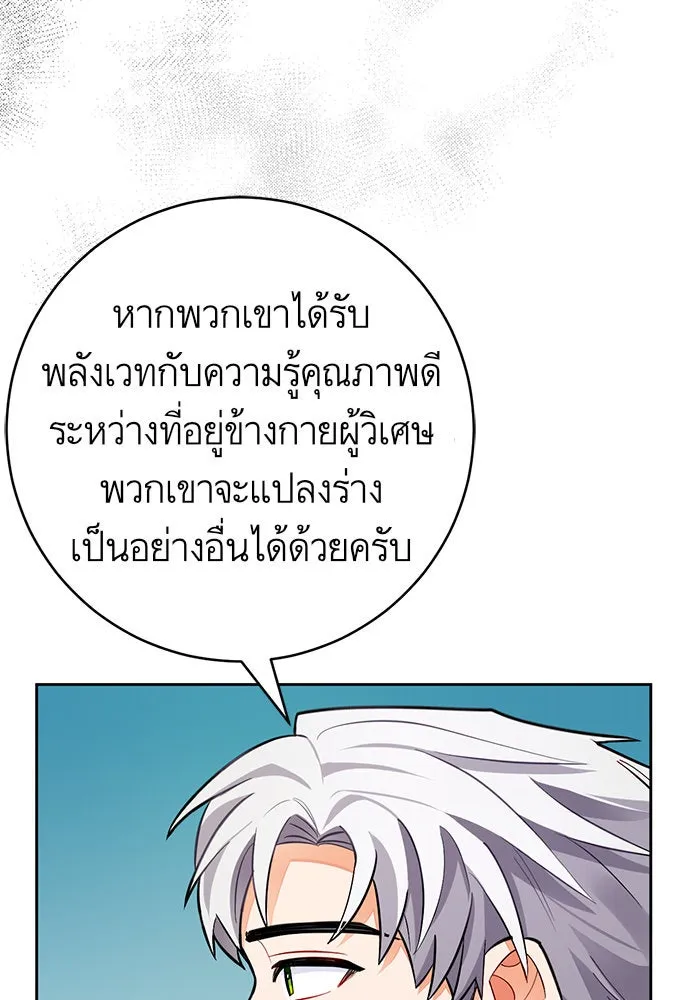 บุตรีดยุกขอไม่แต่งงานbrกับหนุ่มในฝัน ตอนที่ 28 รูปที่ 52