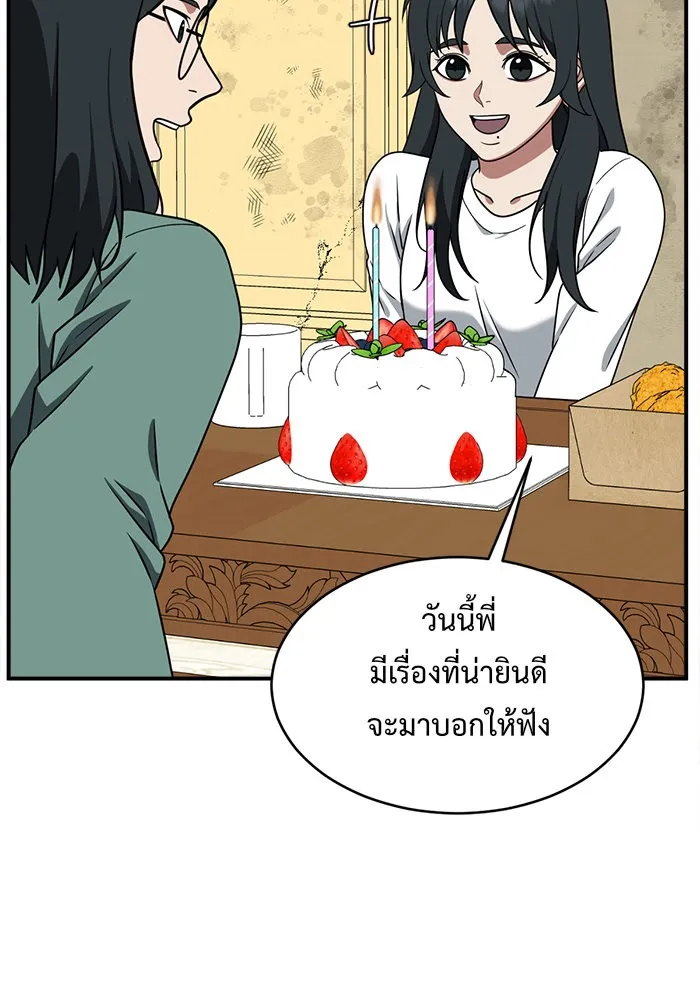 ช่วยเปลี่ยนฉันที ตอนที่ 122. ซูดูนา 21 รูปที่ 37