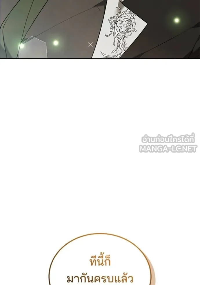 เจ้าสาวอัคนีดำ ตอนที่ 82 รูปที่ 3