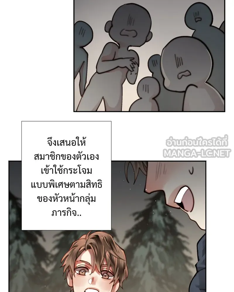 เทพมังกรคลั่งรัก ตอนที่ 36 ป่าแบล็ควูด (3) รูปที่ 54
