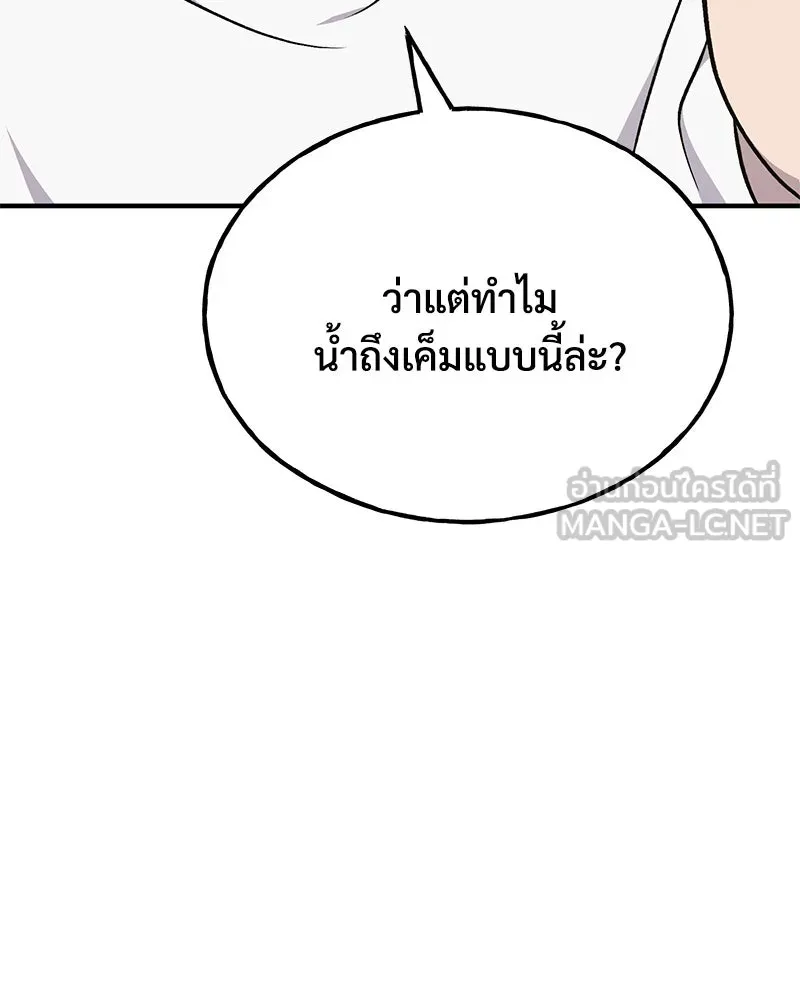 ปลูกผักพิชิตหอคอย ตอนที่ 51 รูปที่ 24
