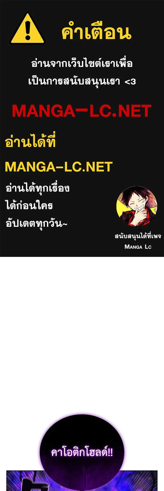 เกิดใหม่ในร่างดยุก ตอนที่ 103 รูปที่ 1