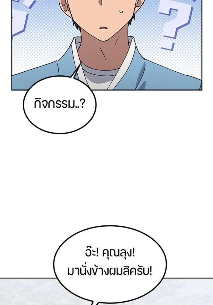 ตั้งแคมป์ฮีลใจในต่างโลก ตอนที่ 57 (จบซีซัน 1) รูปที่ 44