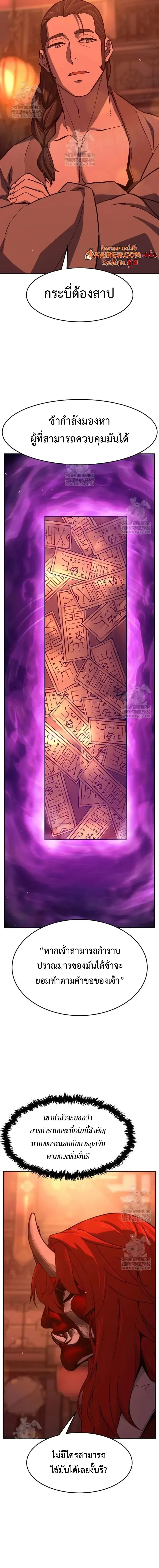 Absolute Sword Sense เซ_ยนส_มผ_สดาบ ตอนที่ ตอนที่ 157 รูปที่ 14