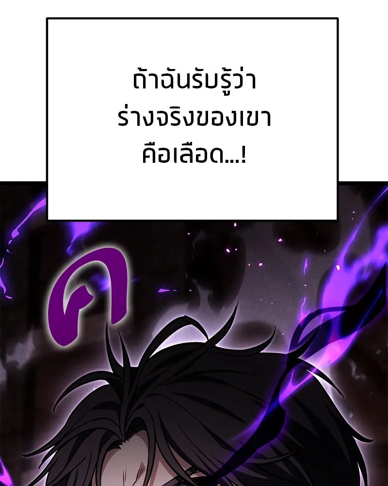 โทษที พื้นที่นี้ห้ามออก ตอนที่ 87 รูปที่ 167