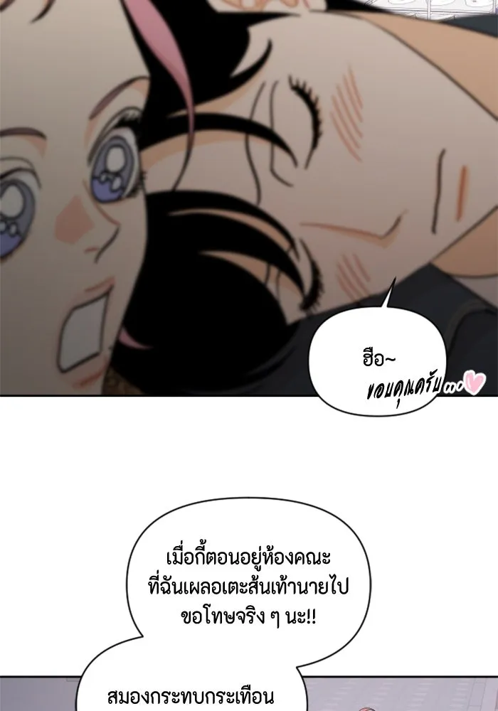 จริง ๆ แล้ว โอบารัมน่ะ… ตอนที่ 81 รูปที่ 61