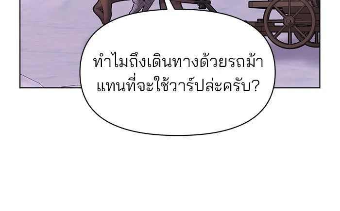 อะคาเดมีนี้เห็นทีจะเจ๊ง ตอนที่ 97 รูปที่ 52