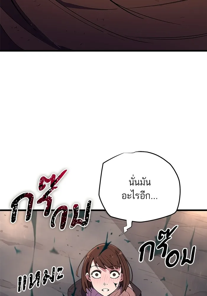 เริ่มเกมพร้อม 13 คุณสมบัติลับ ตอนที่ 3 รูปที่ 112