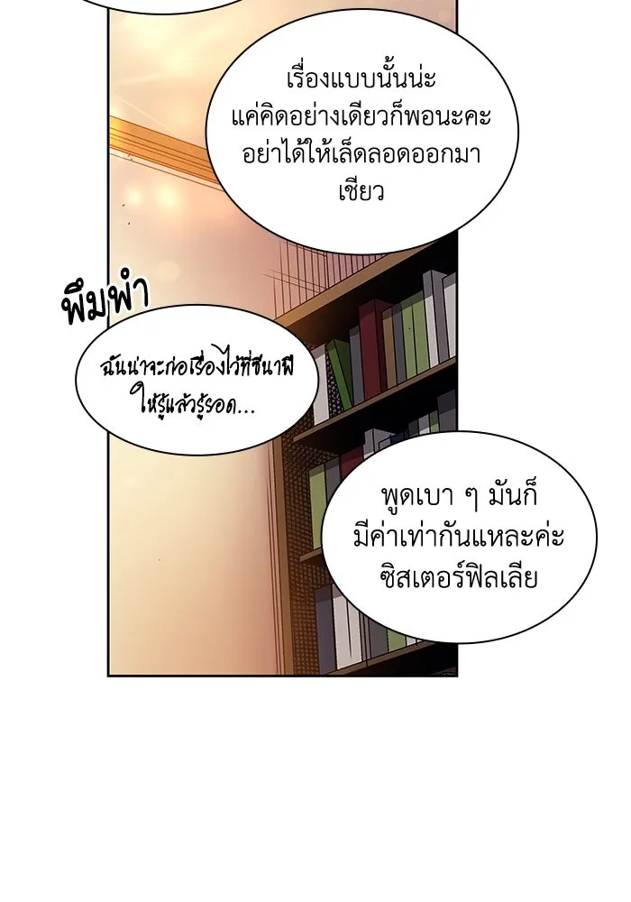 ฟิลเลียโรเซ่กับคำทำนายแห่งมงกุฎหนาม ตอนที่ 3 รูปที่ 70