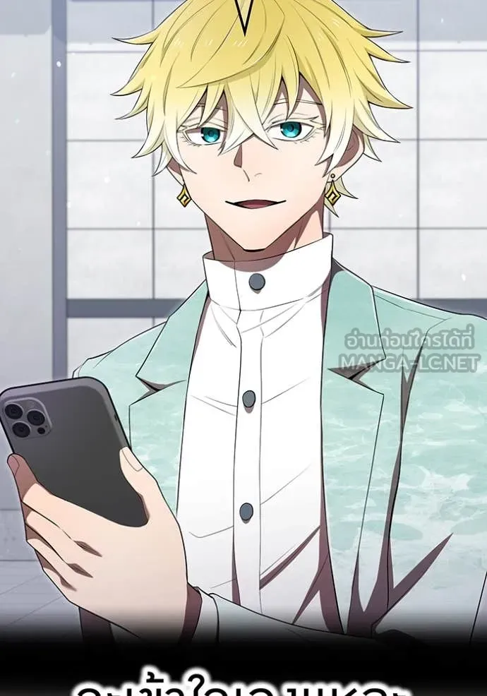 ฮันเตอร์สกิลโกง ตอนที่ 54 รูปที่ 82