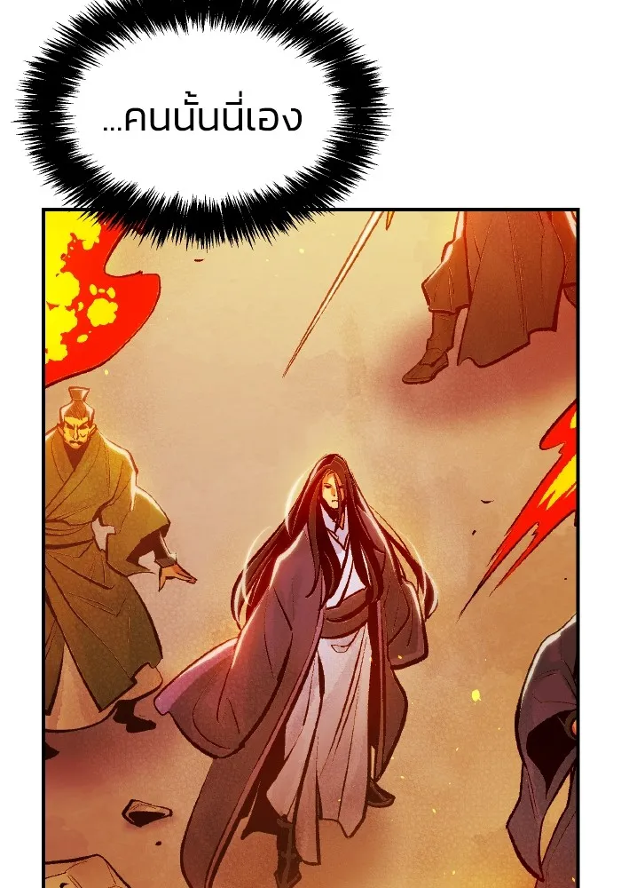 The Lone Necromancer ตอนที่ 105 รูปที่ 127