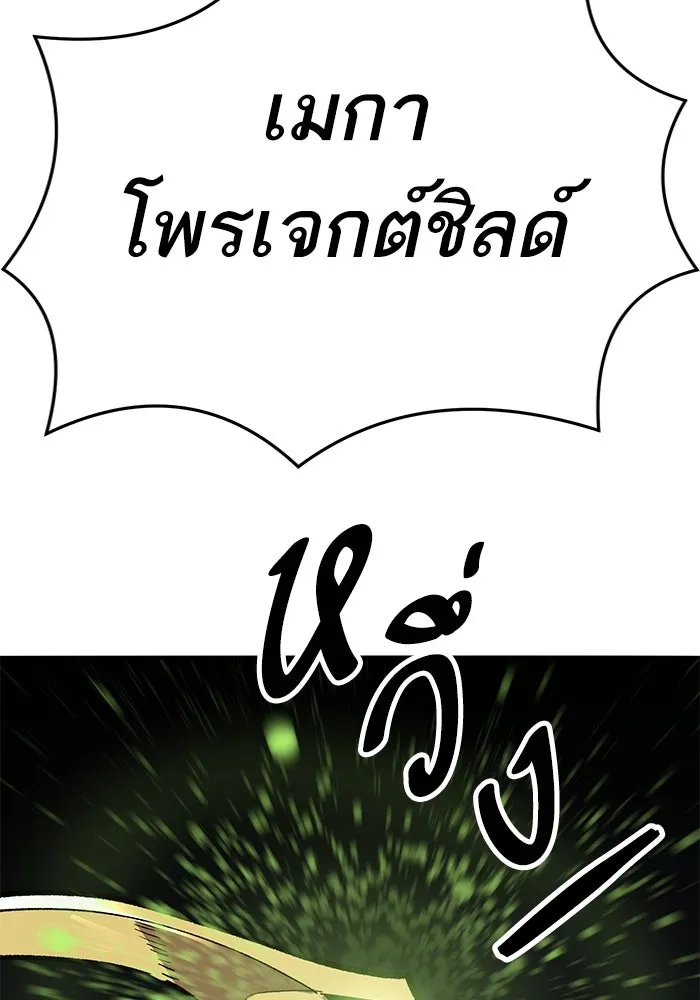 ยอดคนเลเวลทะลุ ตอนที่ 64 จักรวาลของมิติอื่น (2) รูปที่ 182