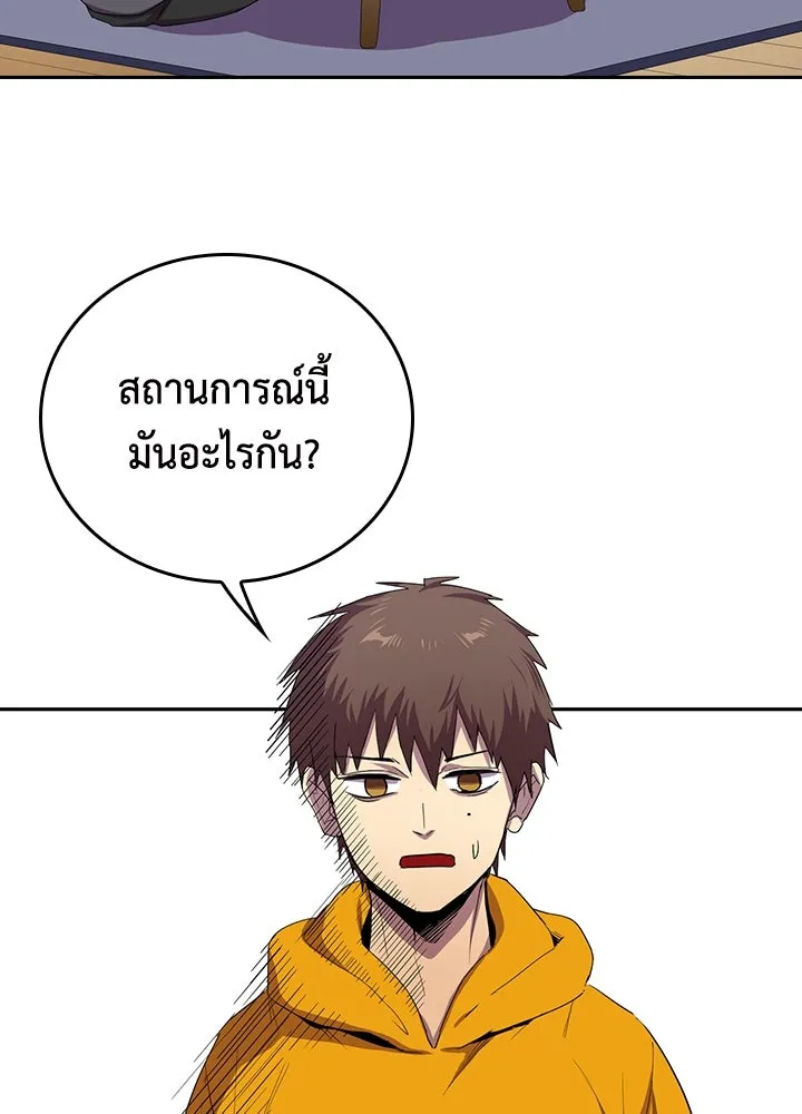 นักเลงกระจอกย้อนเวลามาทวงแค้น ตอนที่ 26 รูปที่ 52